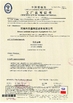 中国 Henan Lishixin Logistics Equipment Co., Ltd. 認証